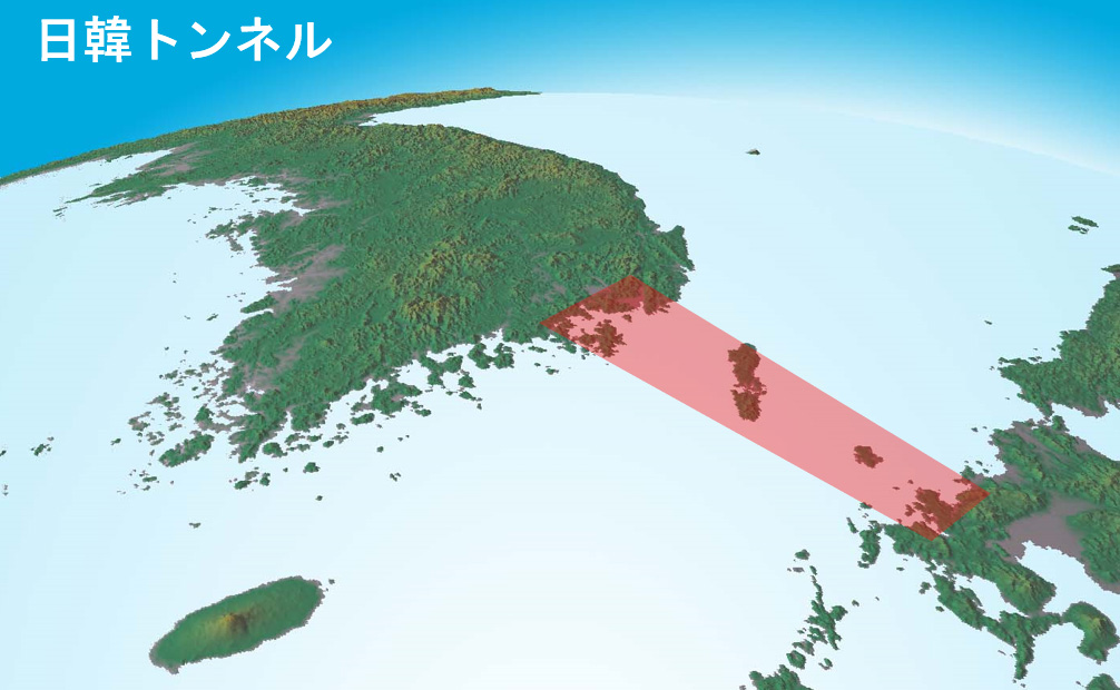 日韓トンネル研究会：海峡幅200km、最長海底距離60km