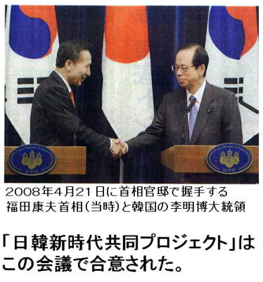 日韓両国首脳の握手